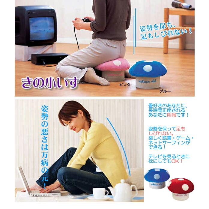ケイランド きの小いす きのこいす 正座椅子 子供用 スツール S セレクトショップリブレ 通販 Yahoo ショッピング