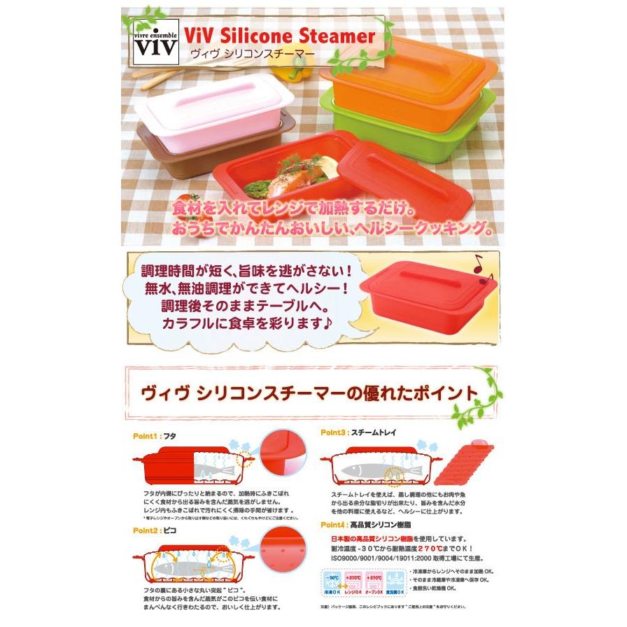 ViV ヴィヴ シリコンスチーマー ウノ(スチームトレイ付き) 1〜2人用|libret|02