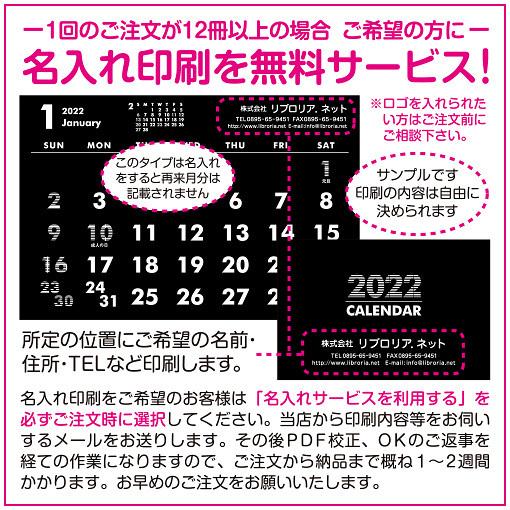 21年ポストカードサイズ卓上カレンダー ピンク ホワイト 12冊から名入れ無料 壁掛けも可 リブロリアネット 通販 Yahoo ショッピング