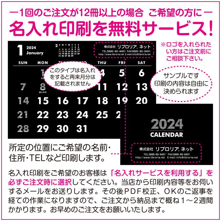 2024年ポストカードサイズ卓上カレンダー（グリーン&ホワイト）12冊から名入れ無料 壁掛けも可｜librorianet｜06