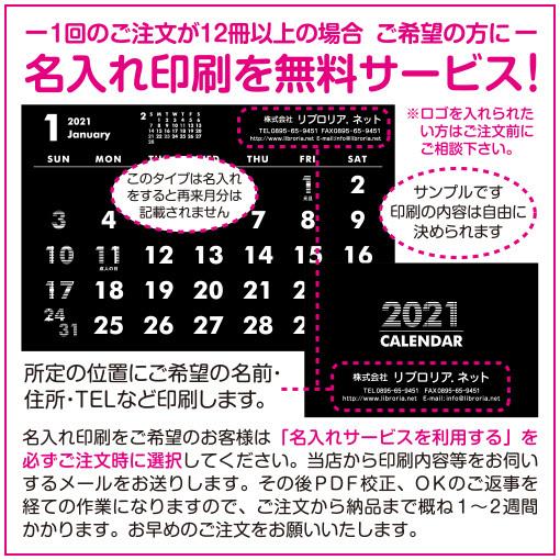 21年10月始まりポストカードサイズ卓上カレンダー ブラック ホワイト リブロリアネット 通販 Yahoo ショッピング