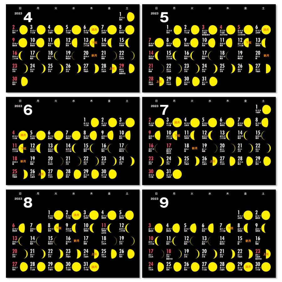 2023年4月始まり月齢カレンダーVol.2（moon-yellow）壁掛けも可｜librorianet｜04