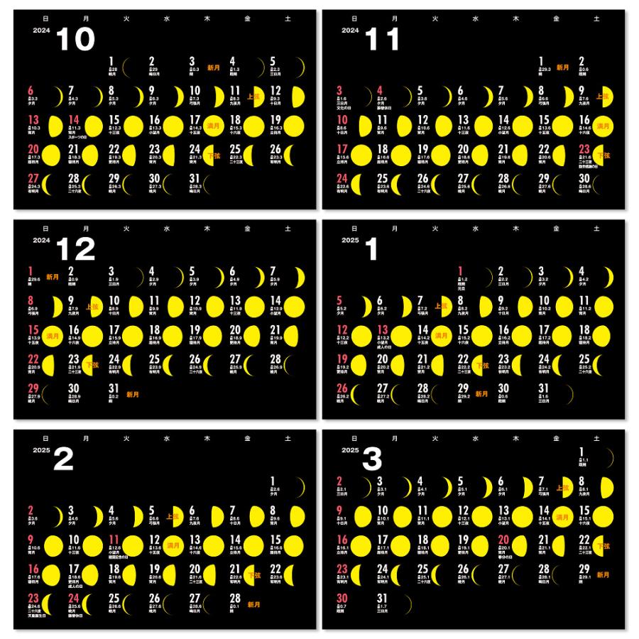 2024年4月始まり月齢カレンダーVol.2（moon-yellow）壁掛けも可｜librorianet｜05