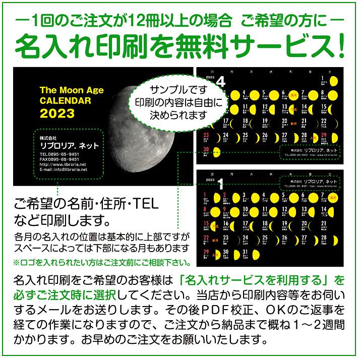 2023年4月始まり月齢カレンダーVol.2（moon-yellow）壁掛けも可｜librorianet｜06