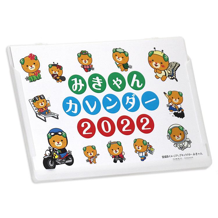 21年愛媛県イメージアップキャラクターみきゃんポストカードサイズ卓上カレンダー リブロリアネット 通販 Yahoo ショッピング