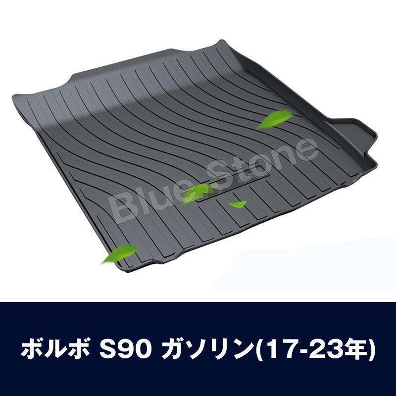 ボルボ ラゲッジマット 3D立体マット XC60/XC90/S90/S60L/V40/V60/S60/XC40/V90/S80L 車種専用設計 トランクマット TPO素材防水耐摩擦耐汚れ｜libstore3｜13