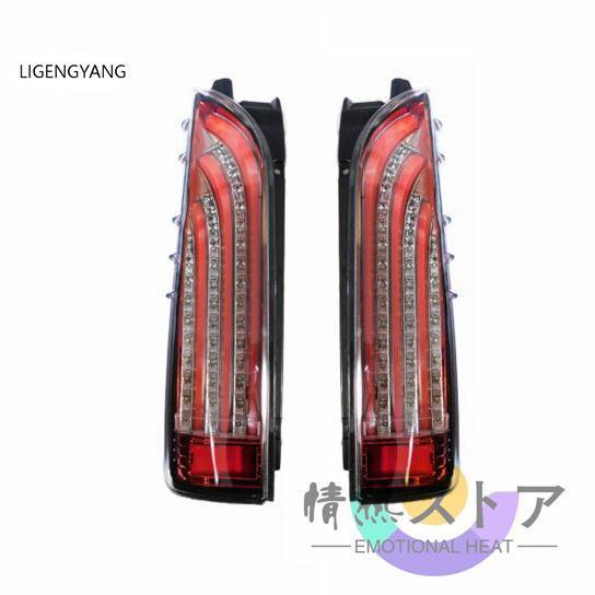 ハイエース 200系 LED テールランプ 流れる テールライト スモーク 
