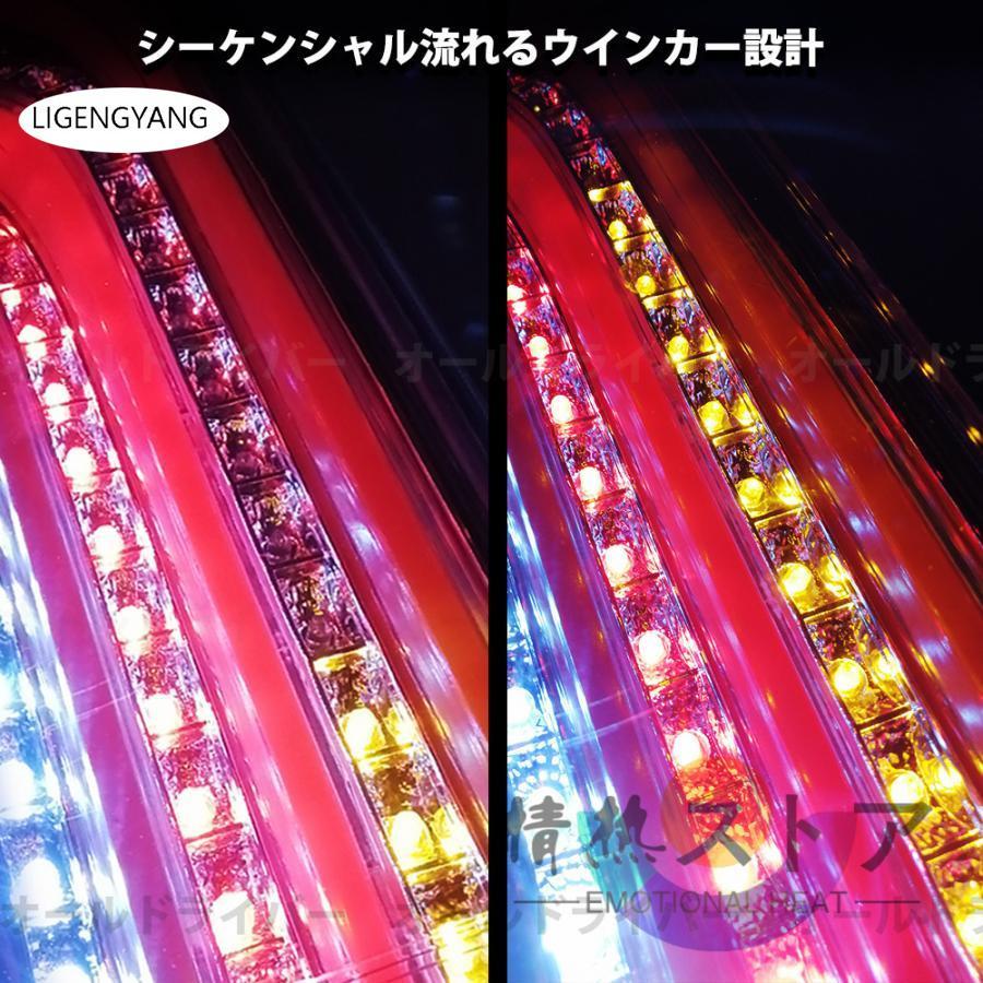 ハイエース 200系 LED テールランプ 流れる テールライト スモーク 