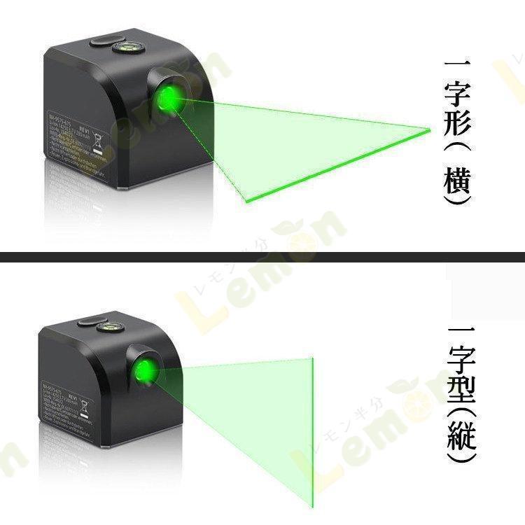 レーザー墨出し器 水平器 グリーンレーザー 水準器 屋外 屋内 精確 グリーンライト コンパクト usb充電 強力磁石 多用途 多様ライン 工事 内装適用｜libstore3｜08