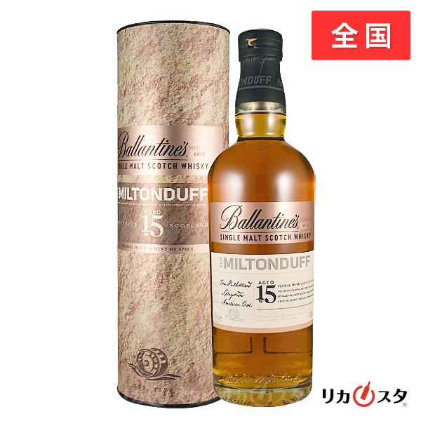 バランタイン ミルトンダフ 15年 700ml 正規品 箱付き Ballantine's Miltonduff オススメ｜licasta