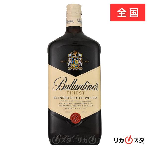 Ballantine's バランタイン ファイネスト ブレンデッド スコッチ