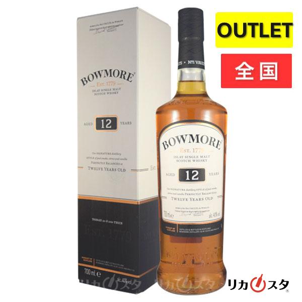 ボウモア 12年 正規品 700ml 40度 箱付き 旧ラベル アウトレット 店頭