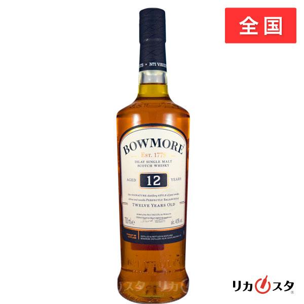 ボウモア 12年（BOWMORE)700ml箱 付き シングルモルト - 酒