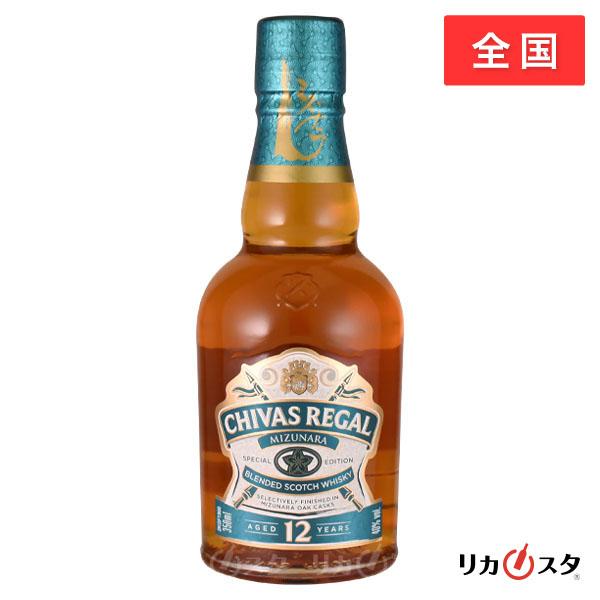 シーバスリーガル（CHIVAS REGAL） シーバス リーガル ミズナラ