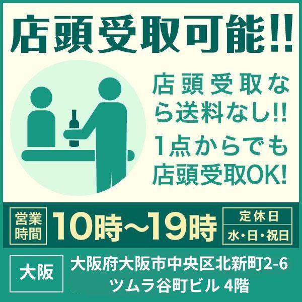 伊達 ニッカ ウイスキー 700ml 箱なし 大阪府内発送限定 店頭受取可能 バレンタイン ギフト プレゼント | アサヒ | 03