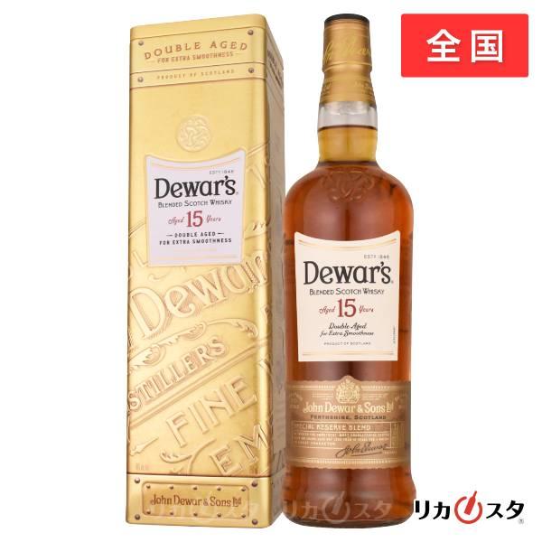 デュワーズ 15年 正規品 750ml 箱付き 店頭受取可能 送別会 お酒