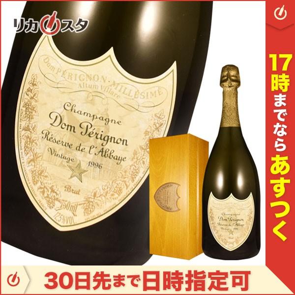 希少 ドンペリニヨン レゼルヴ・ドゥ・ラベイ ゴールド 1996 箱付き