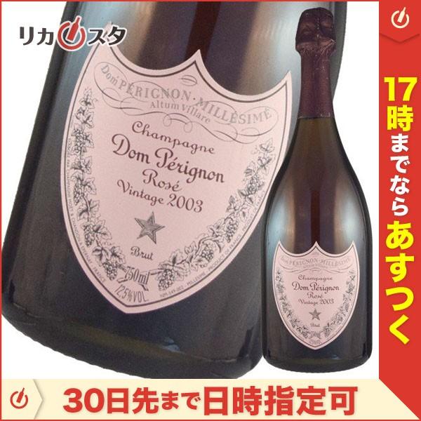 ドンペリニヨン ロゼ 03年 750ml 正規品 ドンペリ ピンク ピンドン Dom Perignon Www Seattlesulamita Com