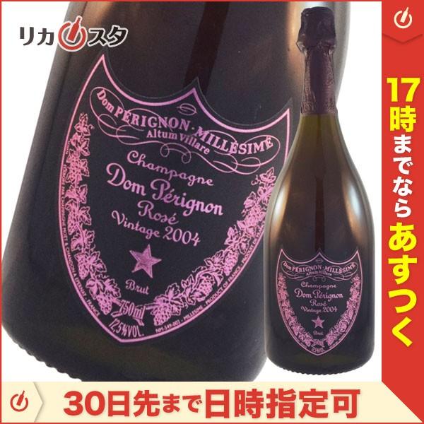 人気no 1 本体 ドンペリニヨン ロゼ 04年 750ml 正規品 箱無し ドンペリ ピンク ピンドン Dom Perignon オススメ Domperignon Rose 04 お酒専門店リカスタ 通販 Yahoo ショッピング 日本産 Www Htsstlucia Org