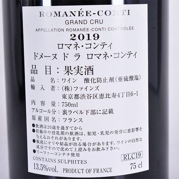 ロマネ・コンティ DRC ロマネ コンティ 2019年 ファインズ輸入品 ロマネ・コンティ DRC ロマネ コンティ 2019年 ファインズ輸入品