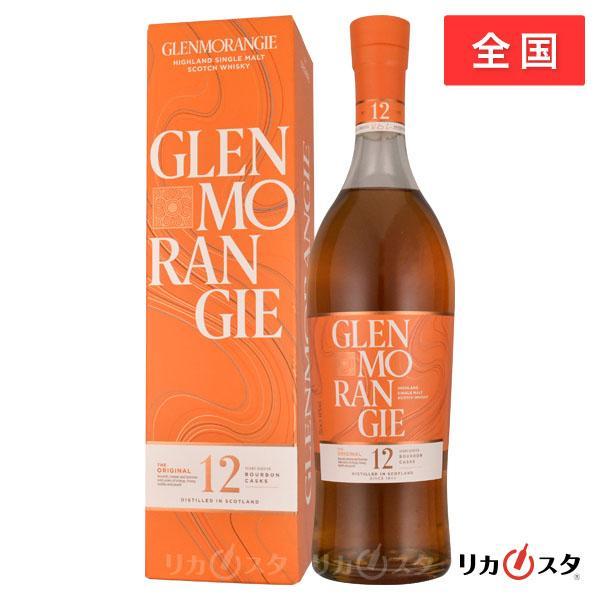 グレンモーレンジ オリジナル 12年 350ml 40度 箱付き 正規品 ハーフ