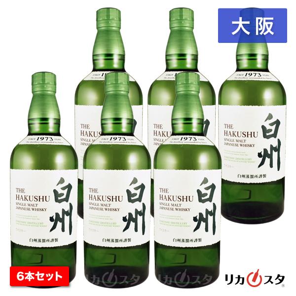 未開封！サントリー 白州 シングルモルト 700ml 6本セット サントリー シングルモルトウイスキー 白州 6本セット ウイスキー NV
