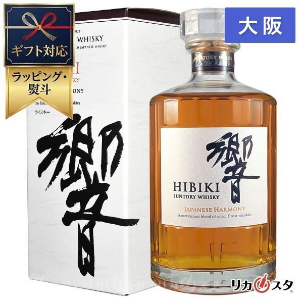 響 ジャパニーズハーモニー 箱付き 700ml サントリー ウイスキー 大阪