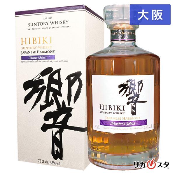 最先端 サントリー 響 ジャパニーズハーモニー マスターズセレクト 箱付き 700ml ギフト 安いそれに目立つ Kuljic Com