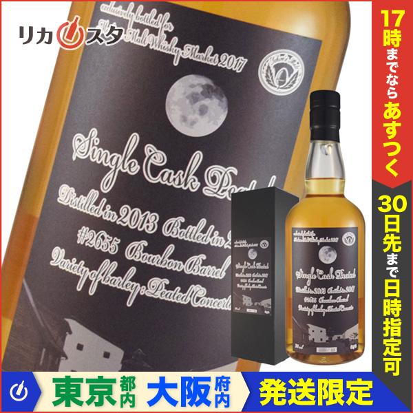魅力的な イチローズモルト モダン モルト ウイスキー マーケット シングル カスク ピーテッド 13 17 700ml 62度 箱付き Ichiro S Malt 希少 Ichirosmalt Mmwm Peated 13 お酒専門店リカスタ 通販 Yahoo ショッピング 新しい到着 Sipeka Smknpuspahiang Sch Id