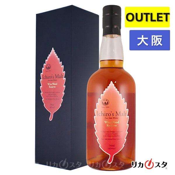 イチローズモルト ワインウッドリザーブ WWR 700ml 箱付き 大阪府内