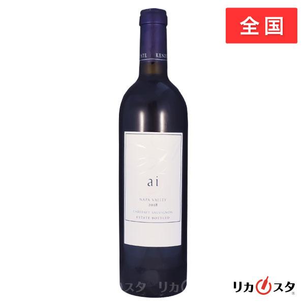 ケンゾーエステートKenzo Estate ai(藍)2018 未開封 藍 ai ケンゾーエステート 2018 750ml 店頭受取可能 ハロウィン ギフト