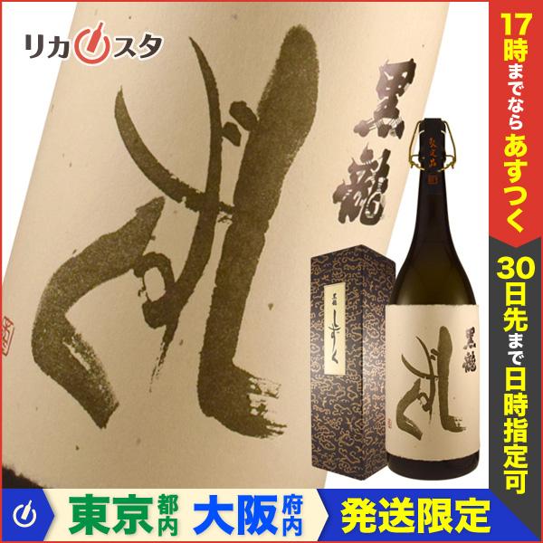 公式 黒龍 しずく 大吟醸 一升瓶 1 8l 1800ml 箱付き 19年9月製造 日本酒 黒龍酒造 福井 オススメ ギフト お歳暮 海外最新 Lisgis Net