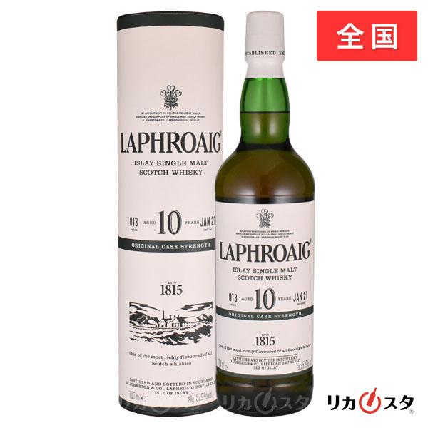 SUNTORY（サントリー） ラフロイグ 10年 カスクストレングス バッチ13 並行品 箱付き 700ml 57.9度 LAPHROAIG ...