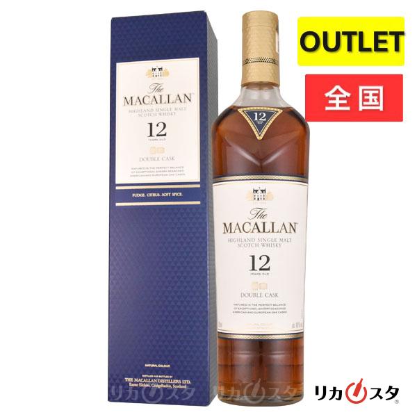 マッカラン 12年 ダブルカスク 700ml 正規品 旧パッケージ 箱付き