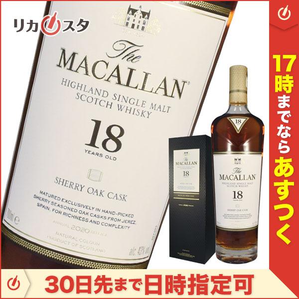 【国内廃番】  箱付き MACALLAN 18年 ダブルカスク マッカラン ウイスキー