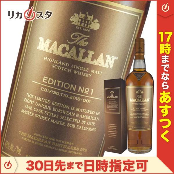 ザ マッカラン エディション No.1 箱付き 正規品 700ml 48度 The MACALLAN 希少 :macallan-edition