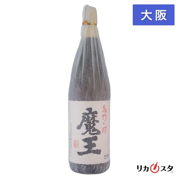 魔王 焼酎 1800ml 一升瓶 1.8L 25度 箱無し 大阪限定発送 店頭受取可能