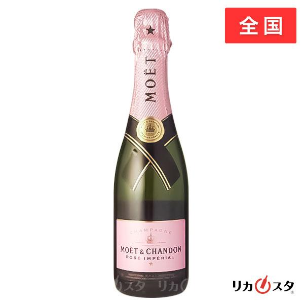モエシャンドン　ロゼ375mlx9 MOET＆CHANDON（モエ・エ・シャンドン） モエ エ シャンドン