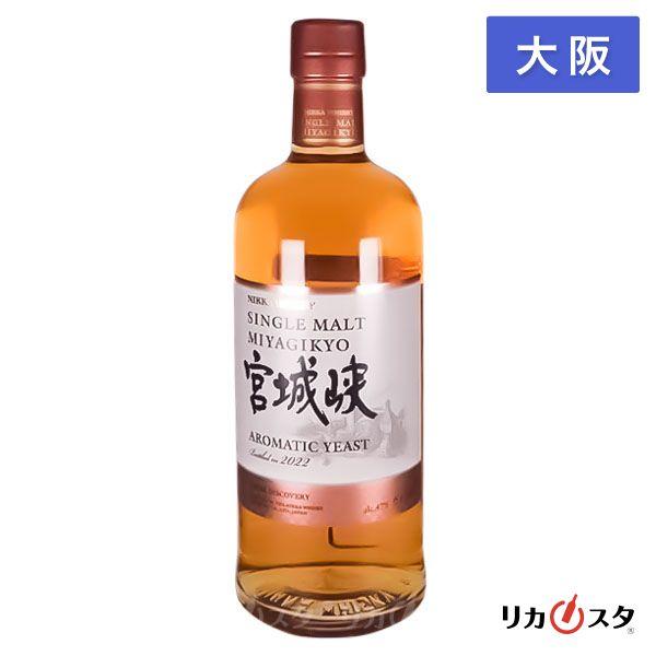 アサヒ（asahi） 宮城峡 アロマティックイースト 2022 ニッカ