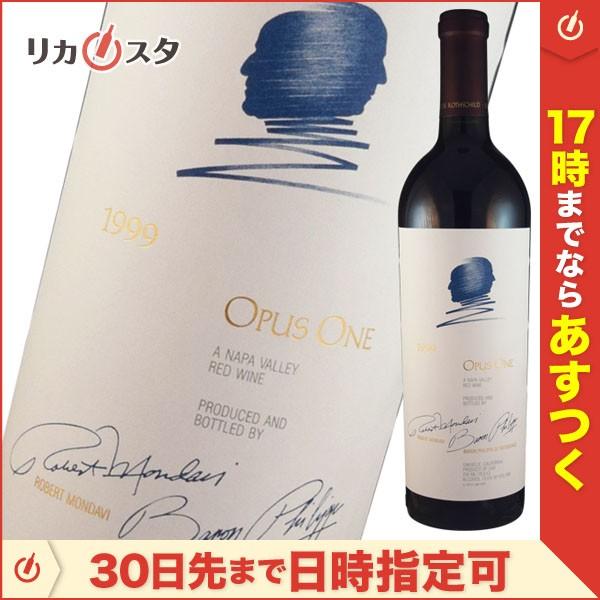 オーパスワン 1999年 750ml Opus One オススメ