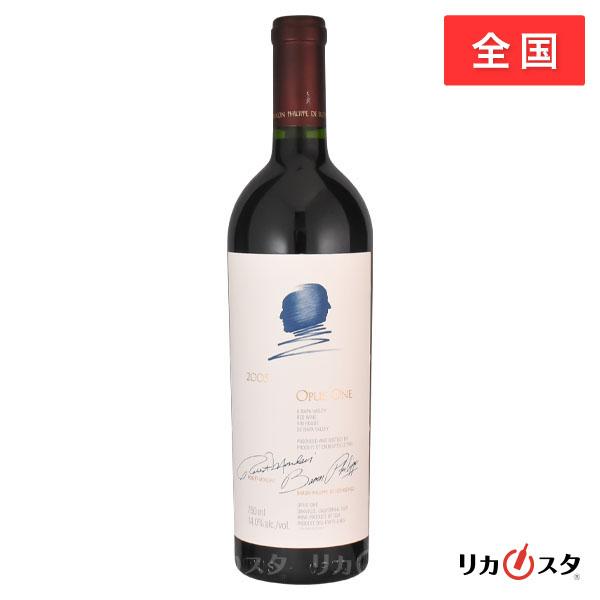 オーパスワン 2005年 750ml 赤ワイン カルフォルニアワイン Opus One  