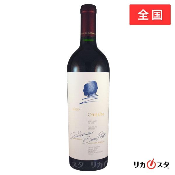 オーパスワン 2010年 750ml 赤ワイン カルフォルニアワイン Opus One 