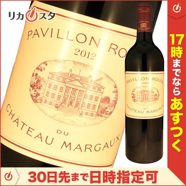 パヴィヨン ルージュ デュ シャトー マルゴー 2012年 750ml×２本 パヴィヨン ルージュ デュ シャトー マルゴー 2012年 750ml×2本 楽天