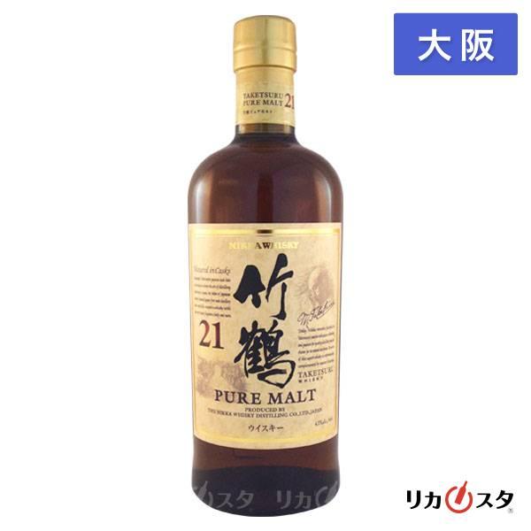 竹鶴21年 ニッカ ウイスキー 700ml 箱なし 大阪府内発送限定 店頭受取 