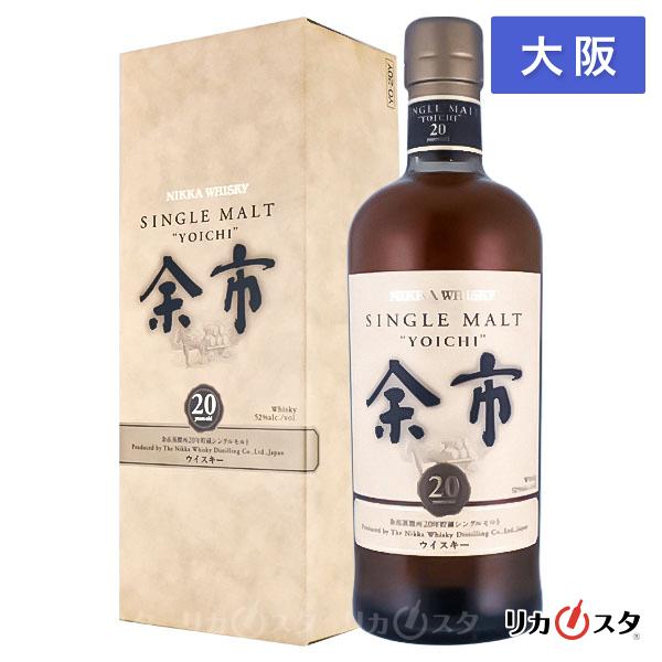 ニッカ シングルモルトウイスキー 余市20年 箱付き 700ml 終売品 