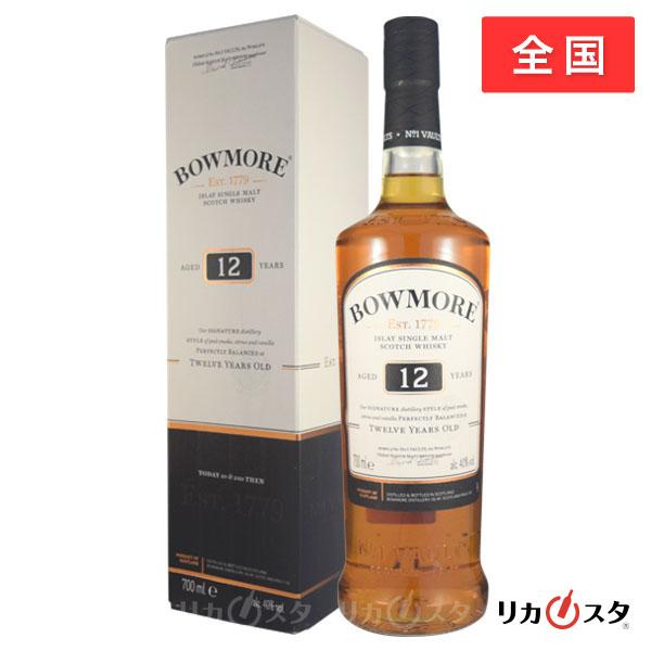 ボウモア 12年 ウイスキー　40％　700ml 4本箱あり ボウモア ウイスキー 12年 正規品 箱付き 700ml 40度 BOWMORE 父の日