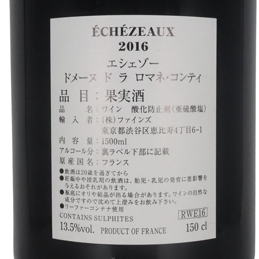 エシェゾー DRC 2016 ファインズ輸入品 マグナム 1500ml ドメーヌ ド