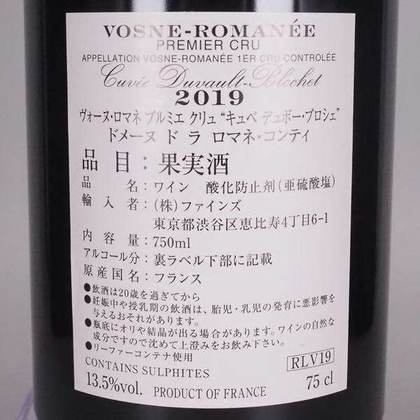 ロマネ・コンティ ロマネコンティ ヴォーヌ ロマネ プルミエ ロマネ・コンティ ロマネコンティ ヴォーヌ ロマネ プルミエ