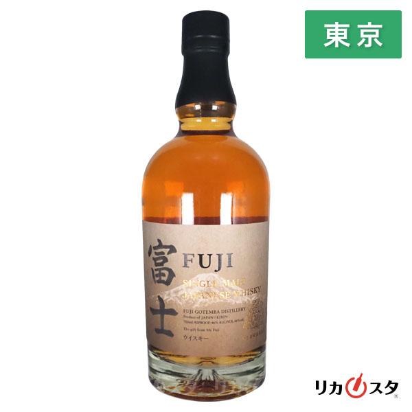 キリン（KIRIN） 富士 ウイスキー シングルモルト 700ml 46度 箱なし