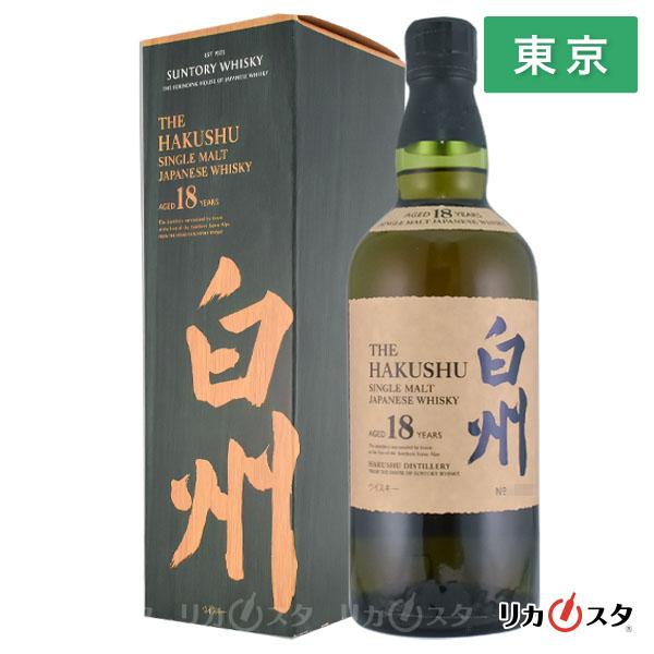 白州18年　新品、未開封、箱付き サントリー シングルモルトウイスキー 白州 白州18年 700ml 箱付き